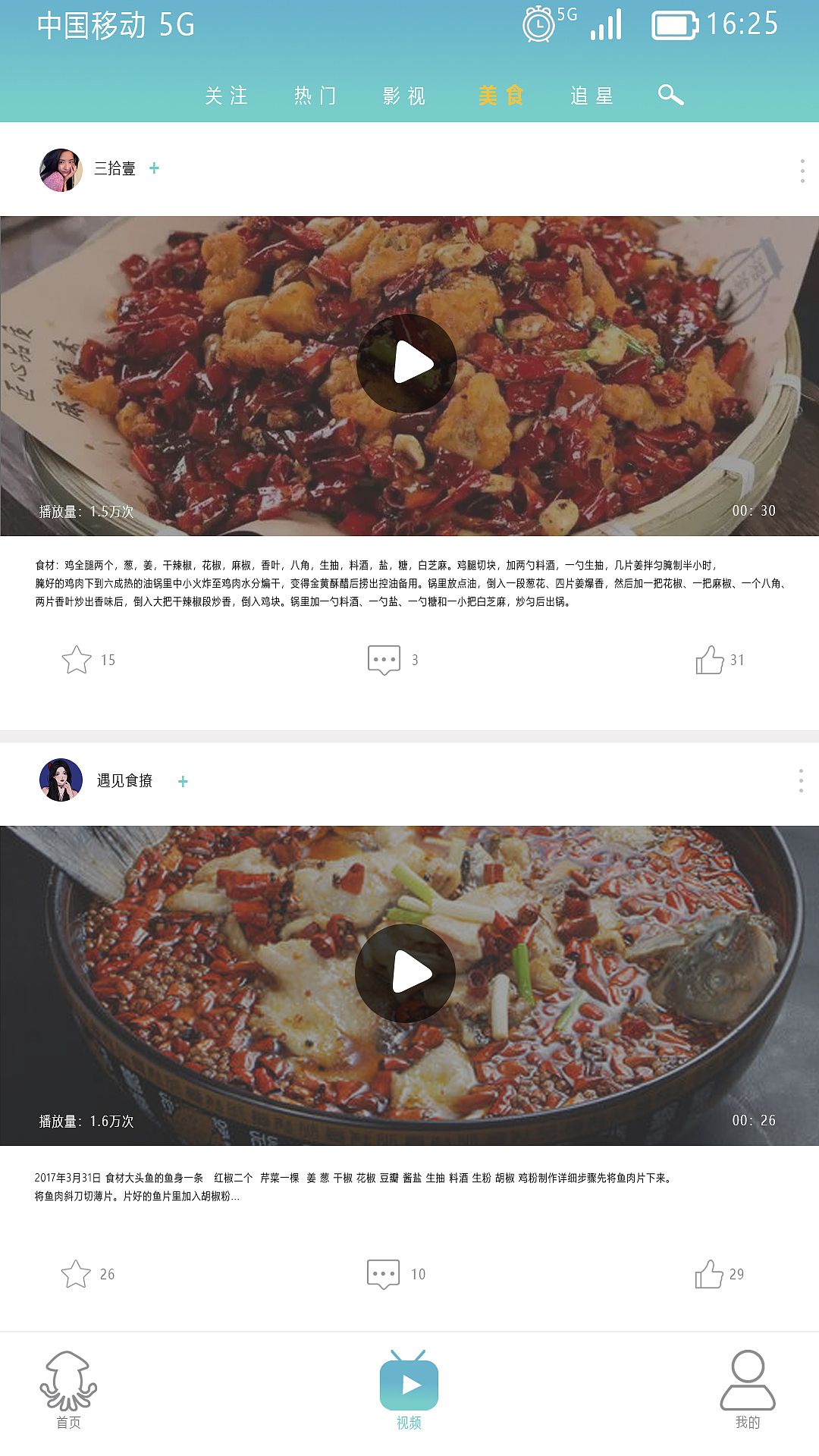 鱿鱼影视APP整套（图ZMjk2OTcyODI0） - 其他 - 站酷设计师芒果橙子香蕉原创素材 - 站酷ZCOOL