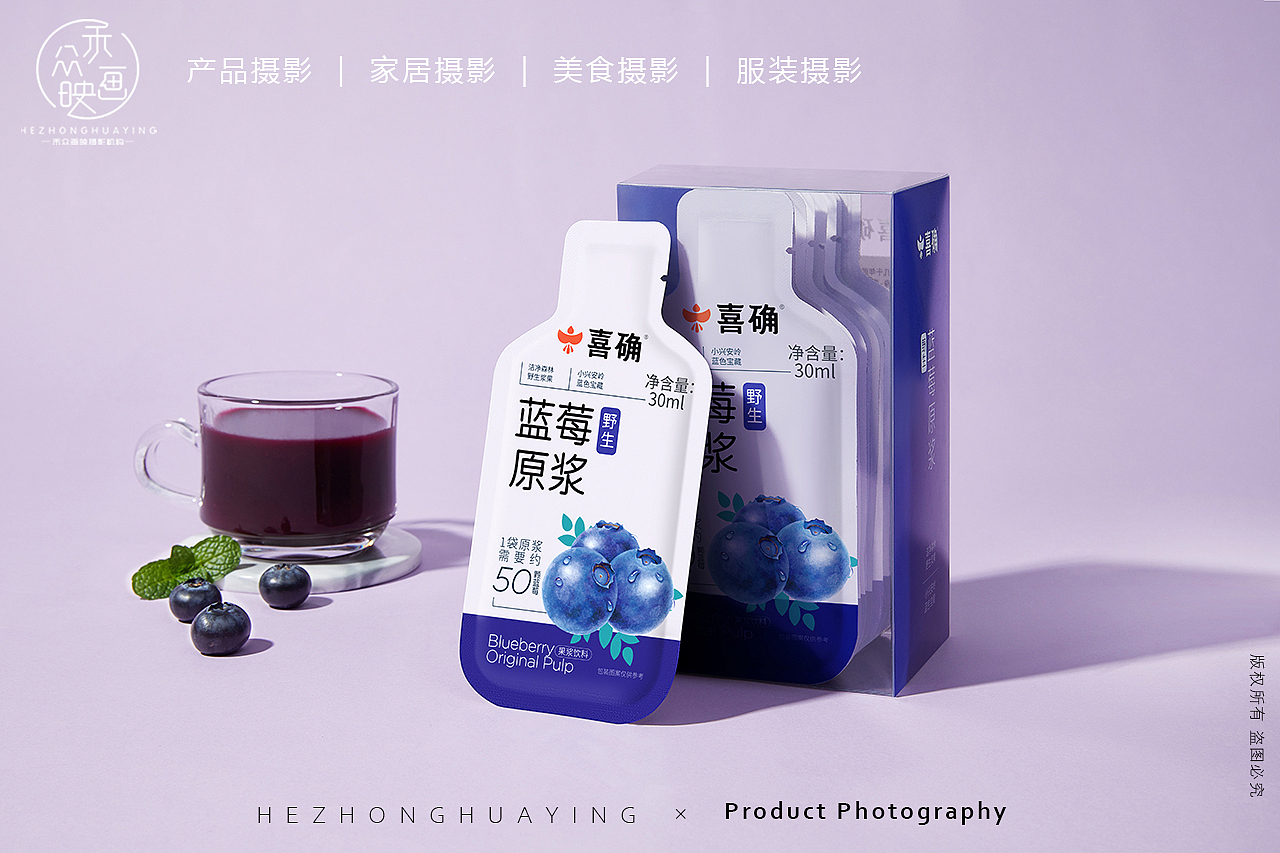 喜确 || 0添加蓝莓原浆+黑芝麻丸（图ZMzQ2MzI0Mjk2） - 产品摄影 - 站酷设计师禾众画映原创素材 - 站酷ZCOOL