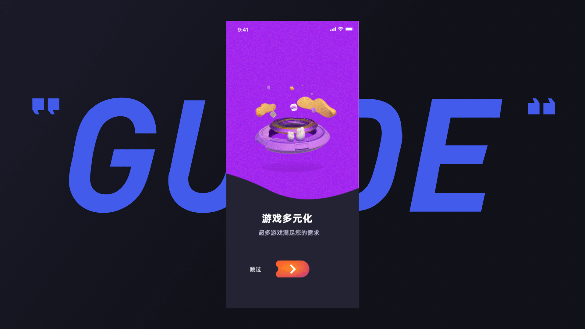 娱多多UI游戏平台