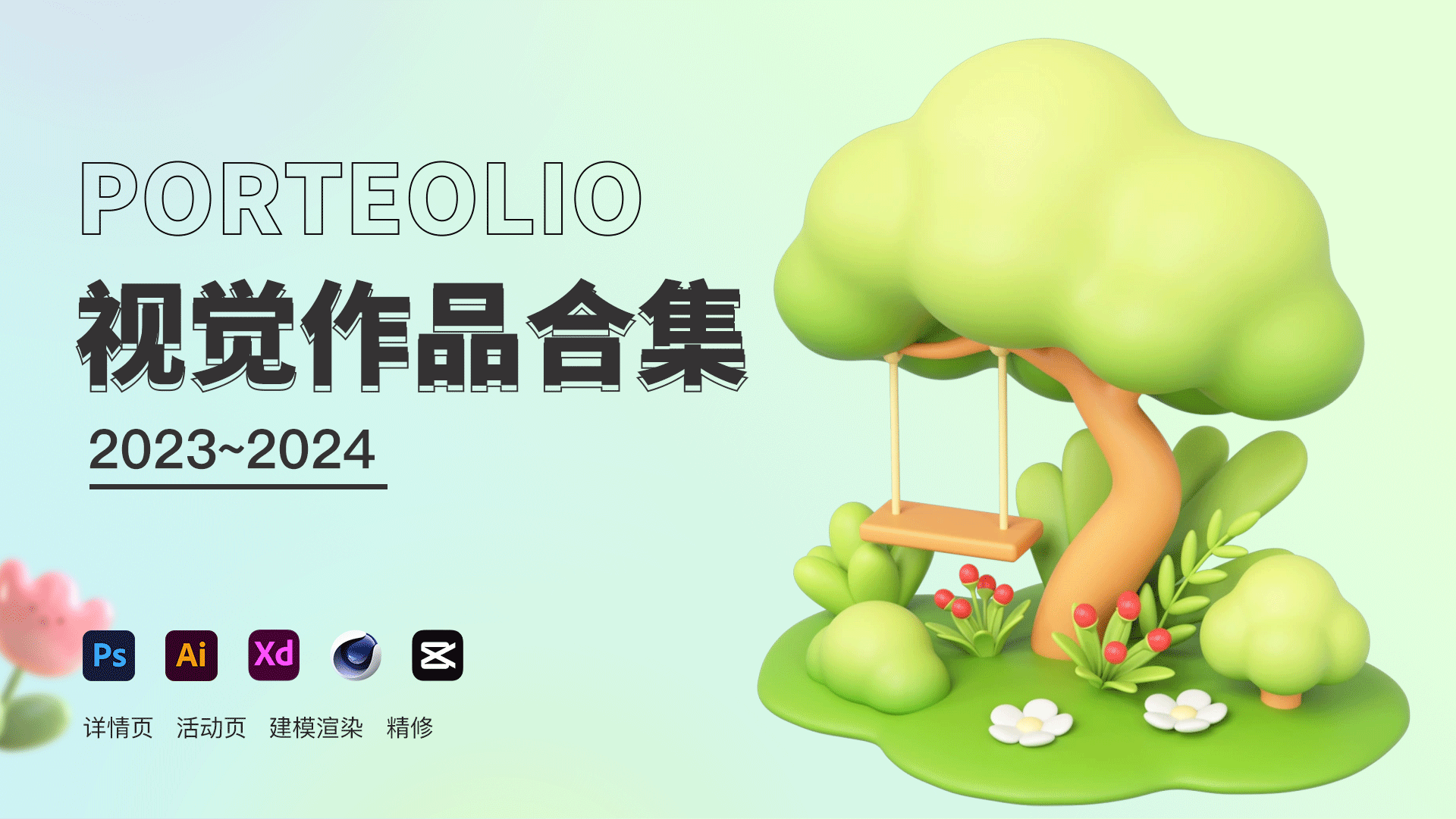 电商作品集（图ZMzY1MTgzMzI0） - 其他平面 - 站酷设计师小茹R原创素材 - 站酷ZCOOL