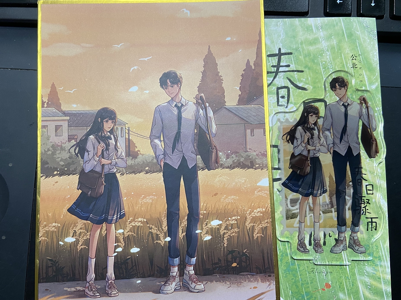 《春日骤雨》周边