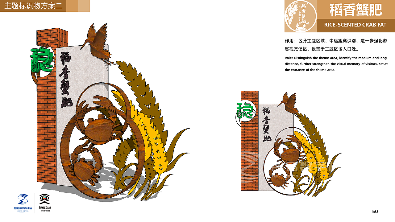 天津某村庄田园生态品牌导视系统丨仅供参考 禁止商用