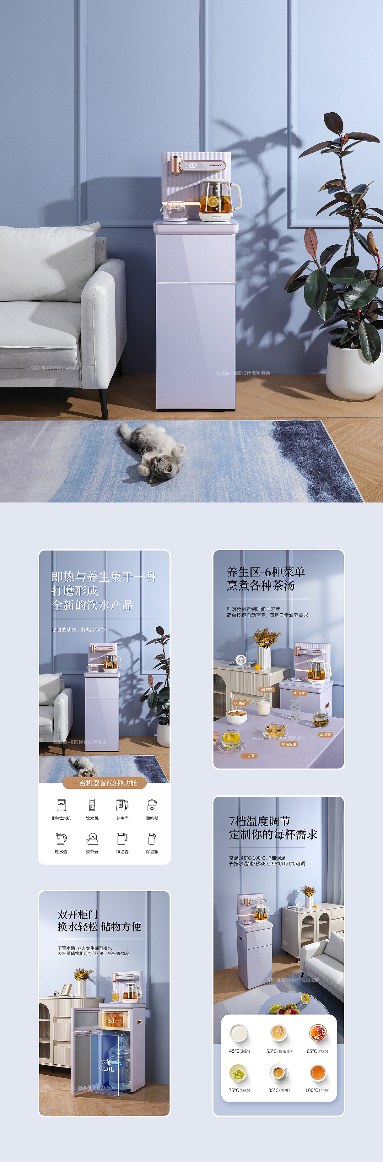 茶吧机/烧水壶 详情页设计 x 3