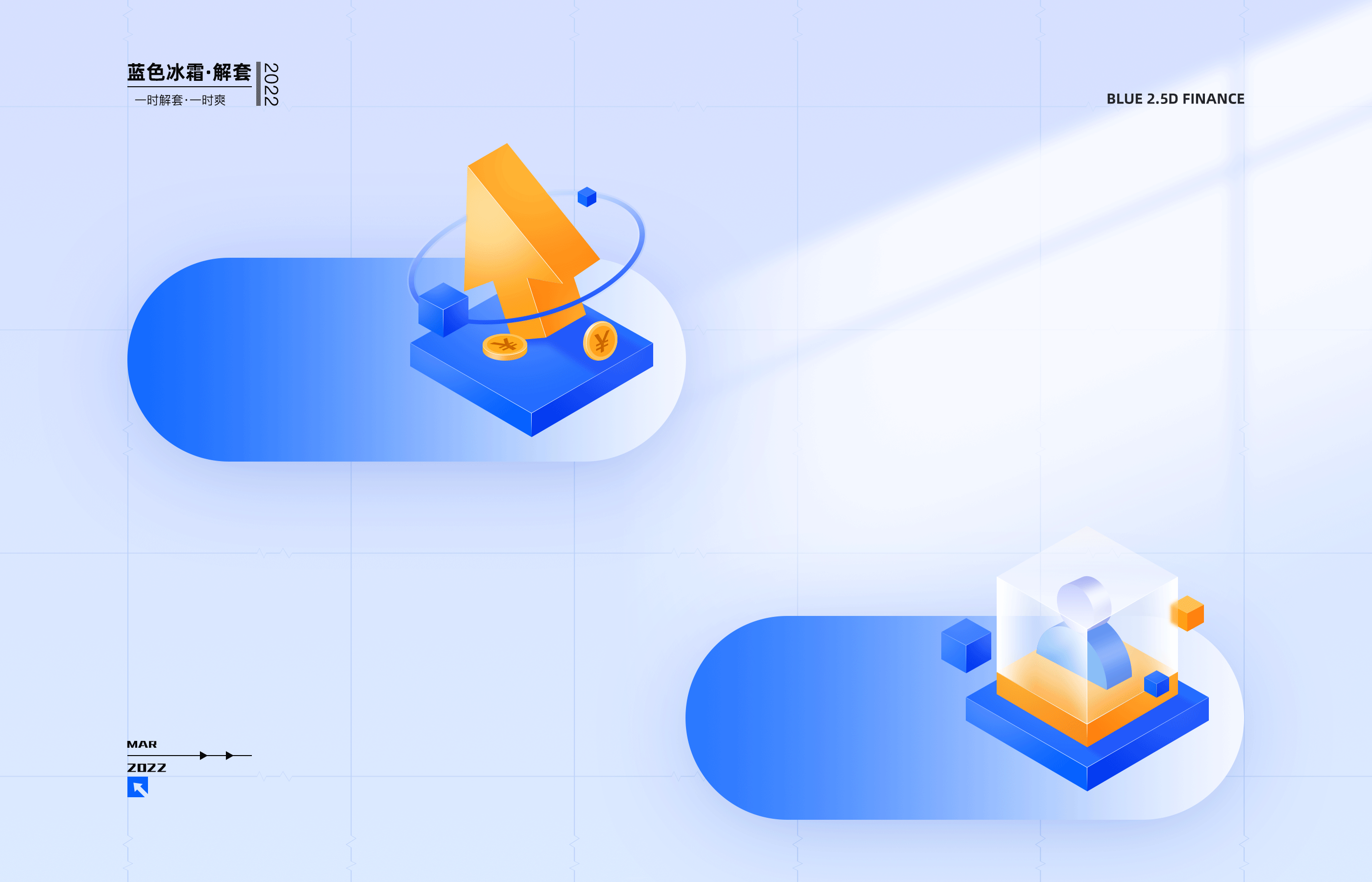 金融UI/2.5D/渐变/立体图标