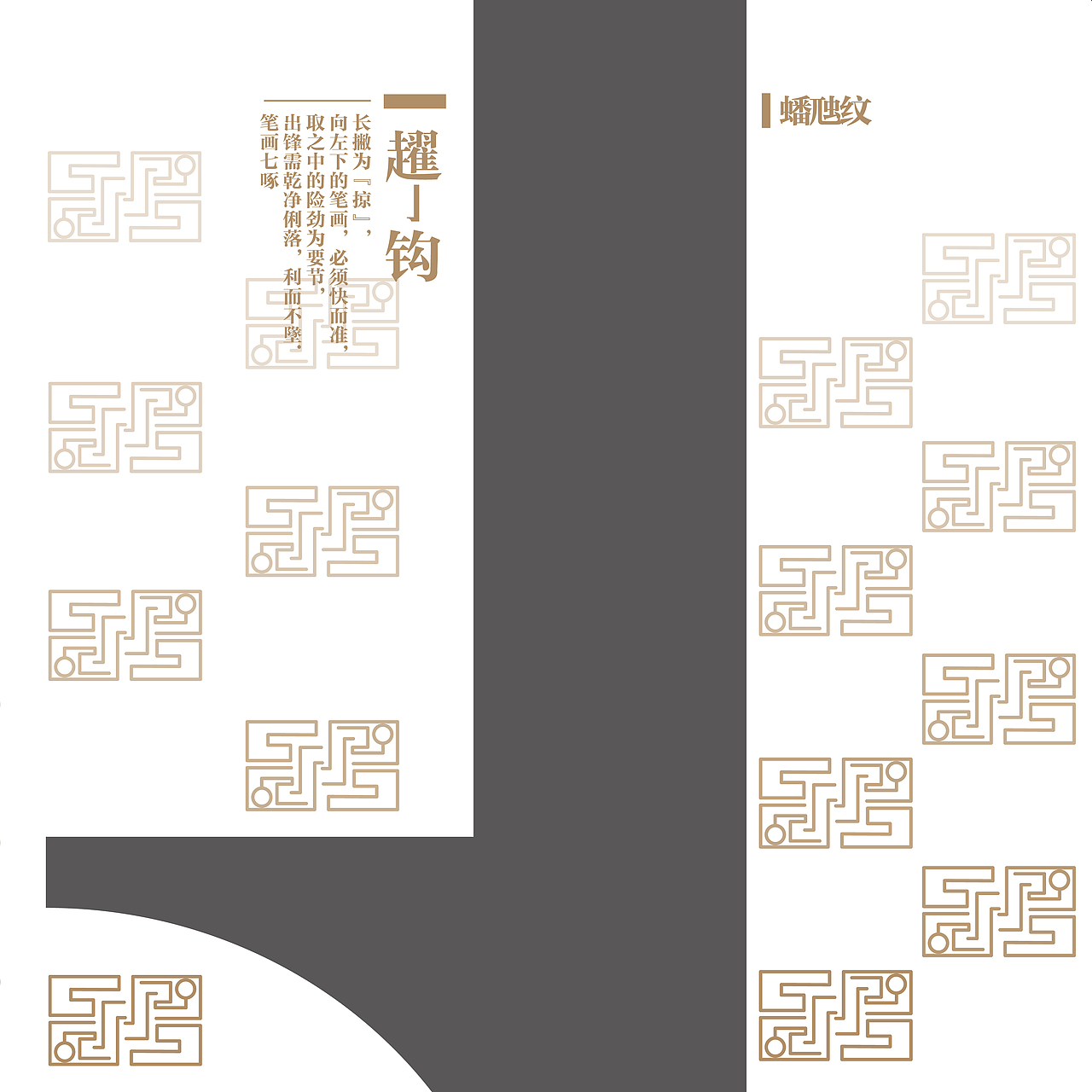 “周南体”字体设计与推广