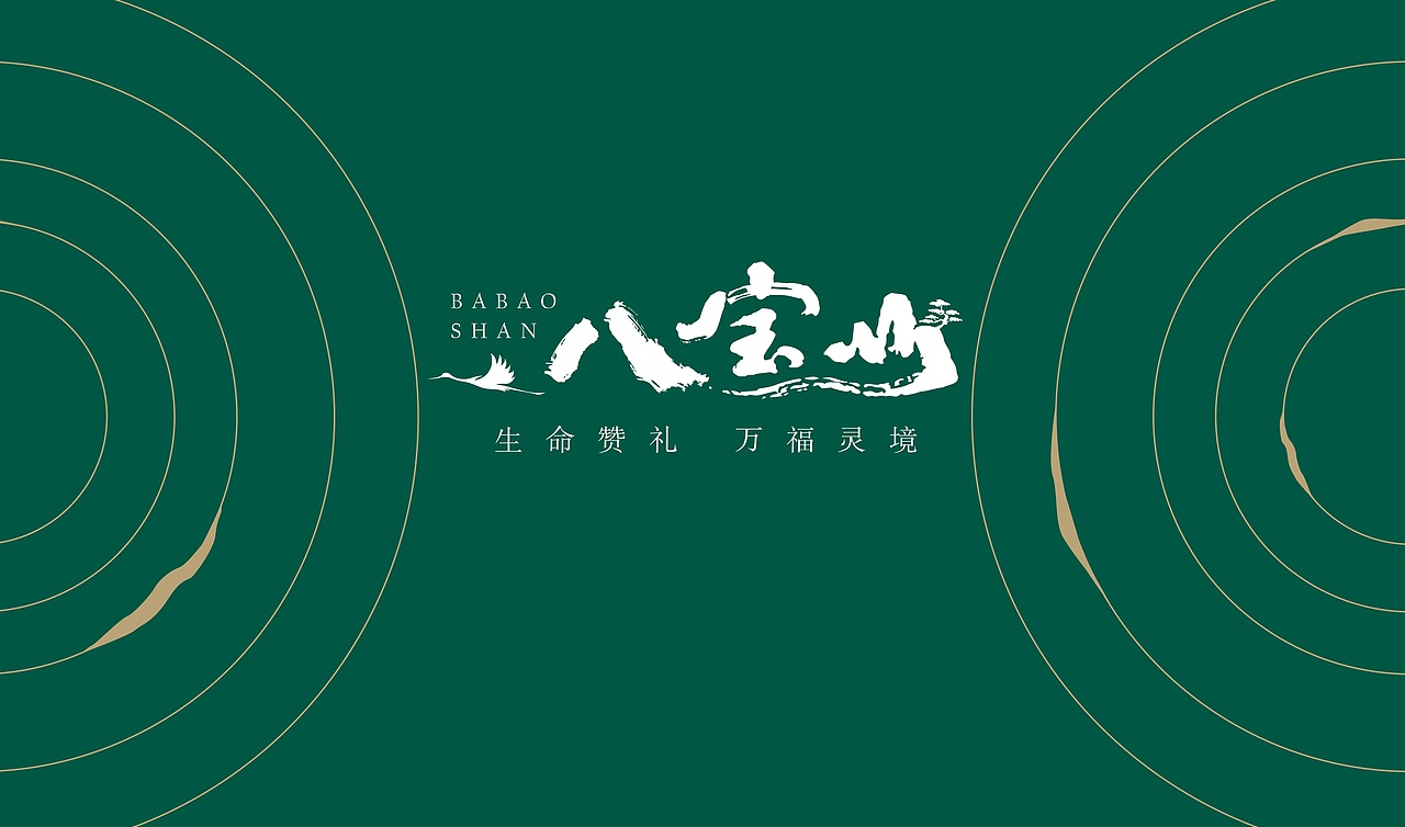 地产提报-万年长青（图ZMzY0NjUxMjA0） - 品牌 - 站酷设计师李柯镛原创素材 - 站酷ZCOOL