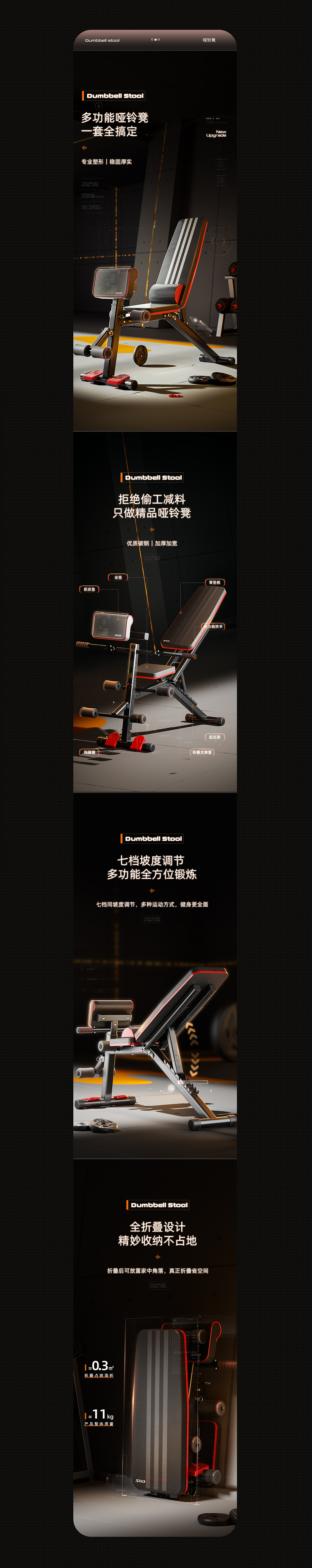 健身器材  哑铃凳  仰卧起坐辅助器
