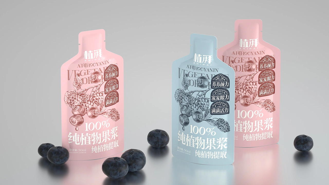 尚智&times;植湃｜100%纯植物果浆概念包装｜食品包装设计