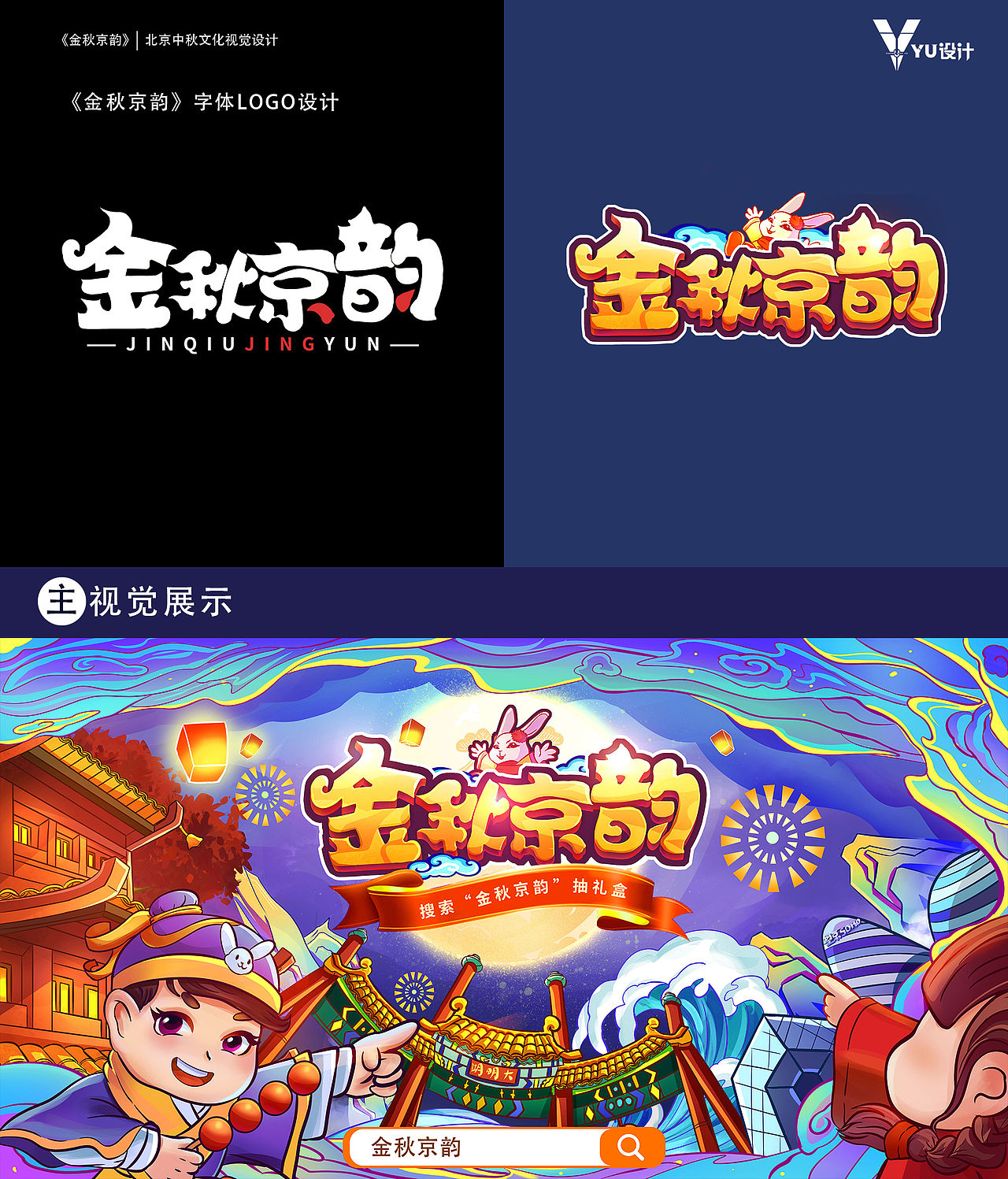 2022-2023插画师芋头作品集总结