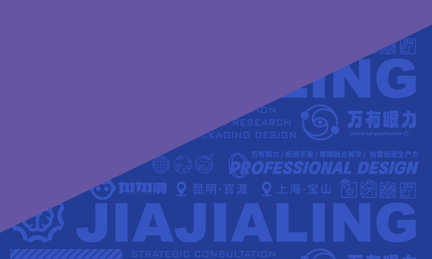 加加灵 | 成员卡通IP上线