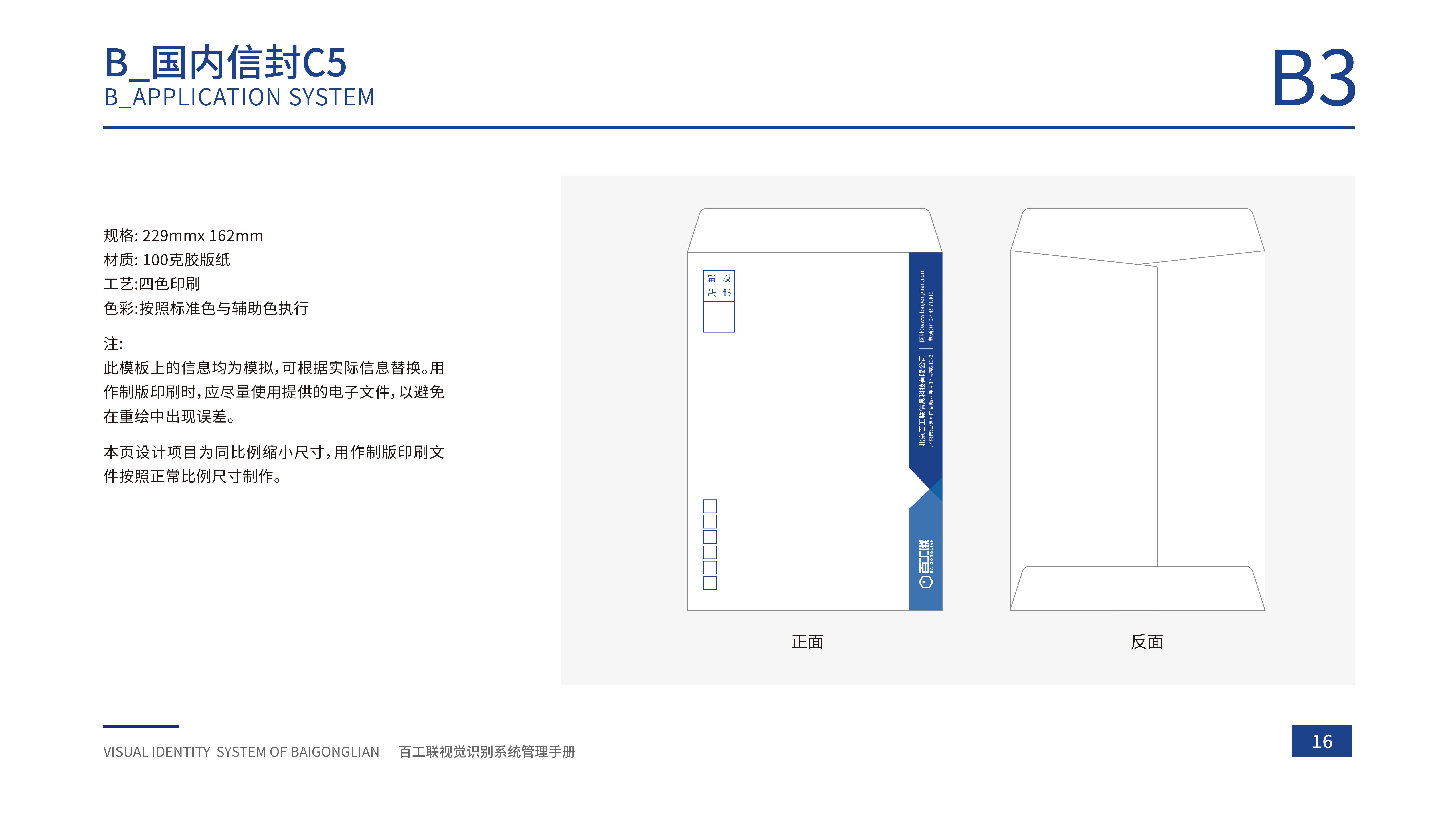 企业VI视觉识别手册（图ZMzAxNDUyNjY0） - 品牌 - 站酷设计师刘小羊羊原创素材 - 站酷ZCOOL