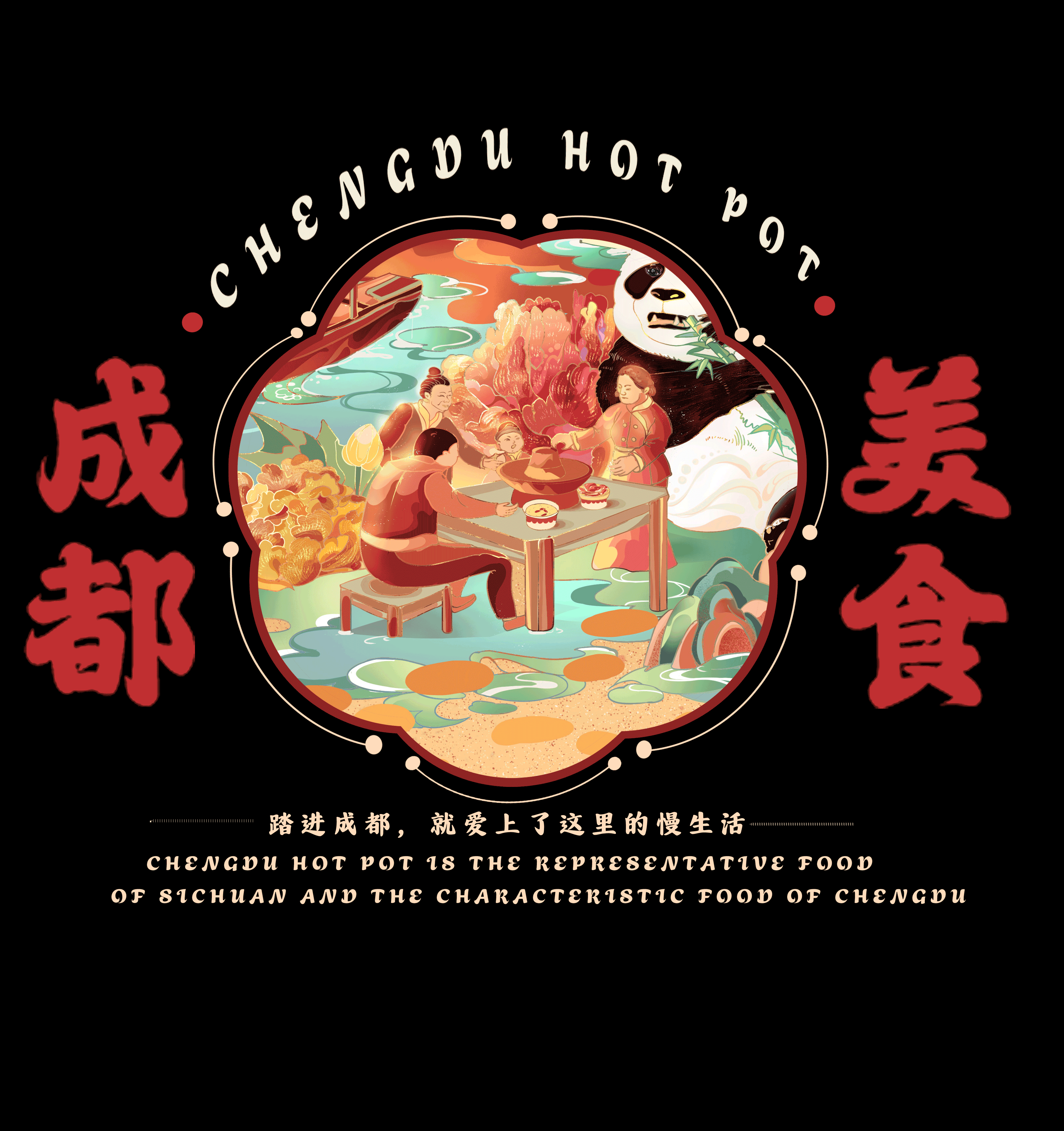 成都美食—國(guó)潮風(fēng)禮盒包裝插畫（圖ZMzMyMzU5OTQw） - 商業(yè)插畫 - 站酷設(shè)計(jì)師夏洛菲原創(chuàng)素材 - 站酷ZCOOL