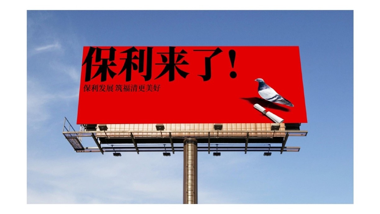 中国风学府国宅地产视觉提报（图ZMzM1ODE3MjYw） - 品牌 - 站酷设计师地产设计素材原创素材 - 站酷ZCOOL