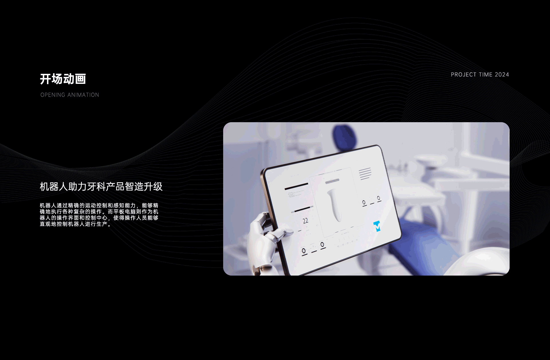 THALES丨齿科云平台 三维渲染视频（图ZMzY0NTcyMzY4） - 动画/影视 - 站酷设计师芒点视觉原创素材 - 站酷ZCOOL