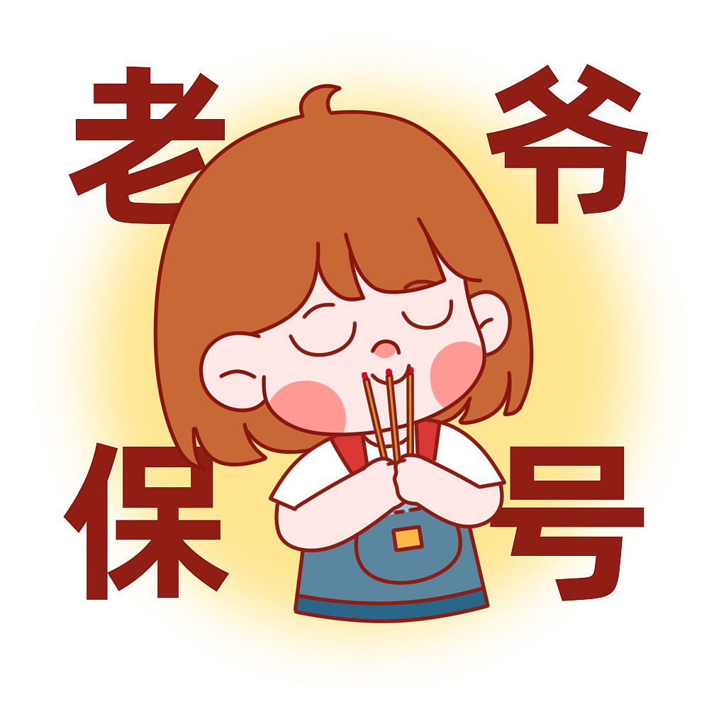 妮酱的情绪库（图ZMzE0NDczNzQ4） - 创作习作 - 站酷设计师寿司拉面酱原创素材 - 站酷ZCOOL