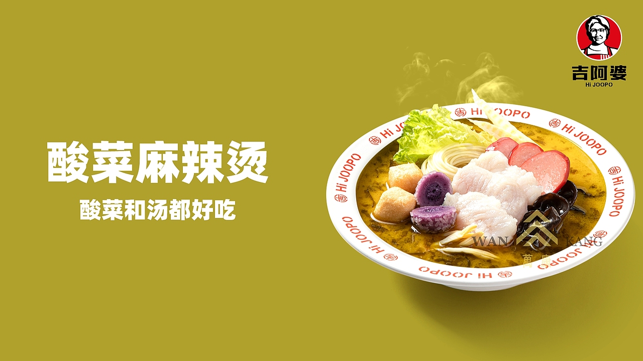 麻辣烫产品拍摄✖️吉阿婆（图ZMzAxMjYzOTc2） - 宣传片 - 站酷设计师郁龙影视工作室原创素材 - 站酷ZCOOL