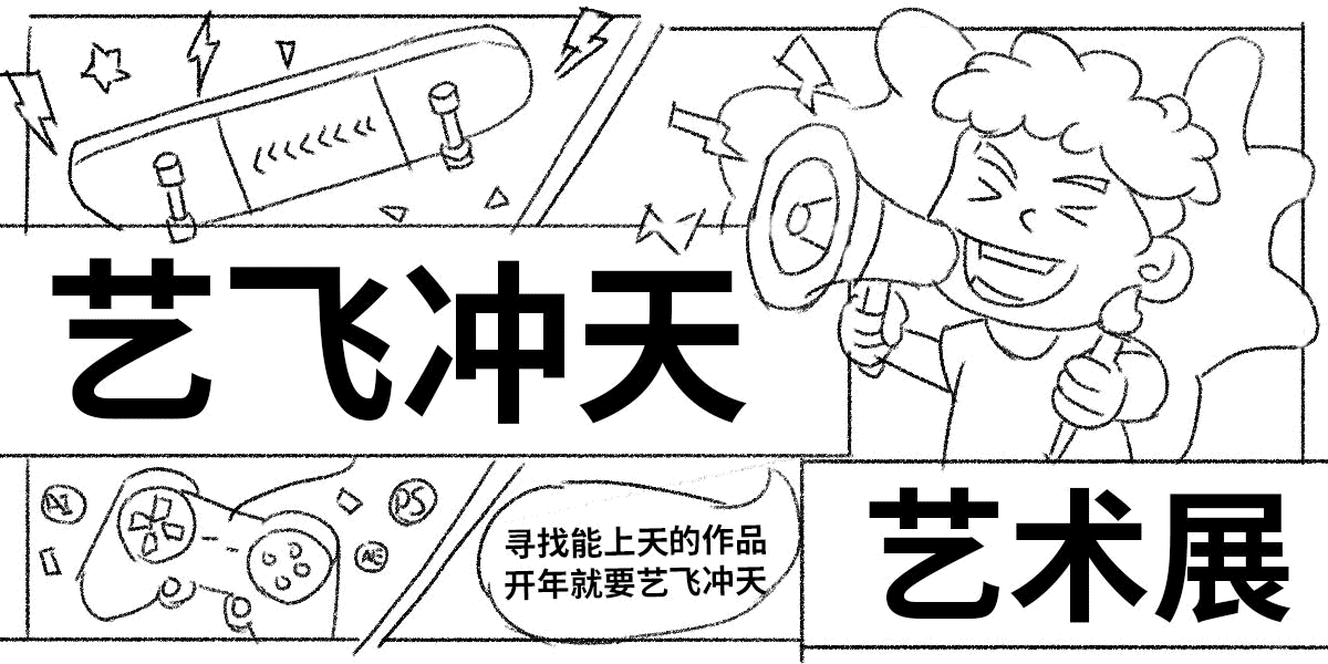 #今晚打老虎#28天创意banner打卡挑战02（图ZMzA3NTMxODky） - 创作习作 - 站酷设计师Smile_贝贝原创素材 - 站酷ZCOOL