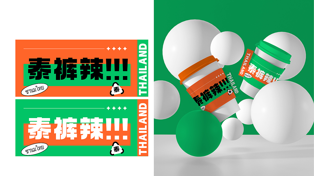 茶饮（图ZMzQ4Mzc4MzAw） - 品牌 - 站酷设计师廖大机智原创素材 - 站酷ZCOOL