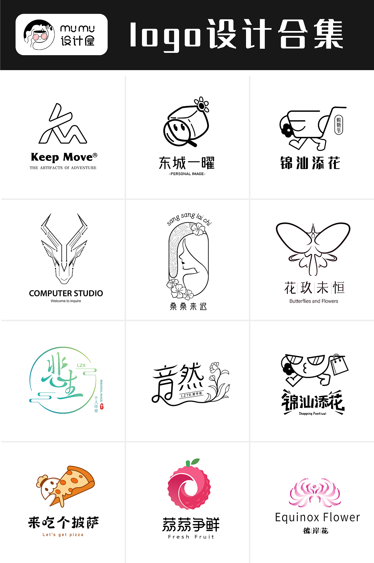 logo设计合集（图ZMzQ1NzE0NDAw） - Logo - 站酷设计师巫木墓123456原创素材 - 站酷ZCOOL