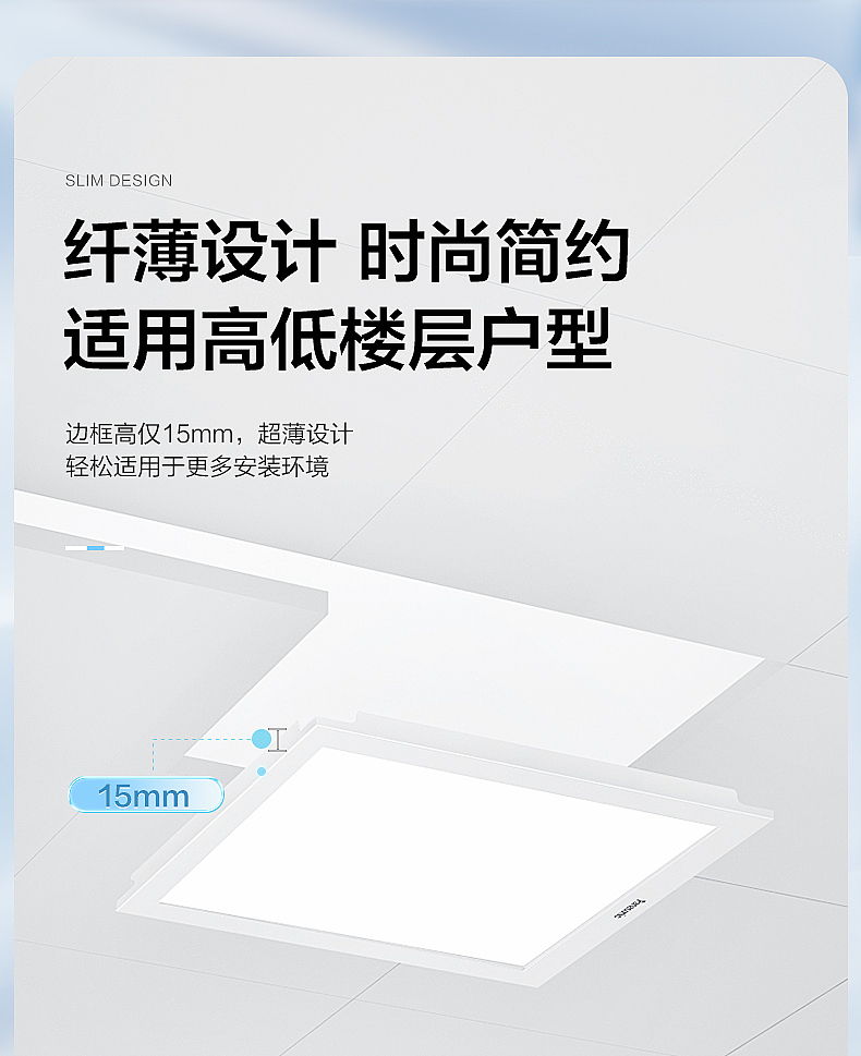 松下面板灯详情页