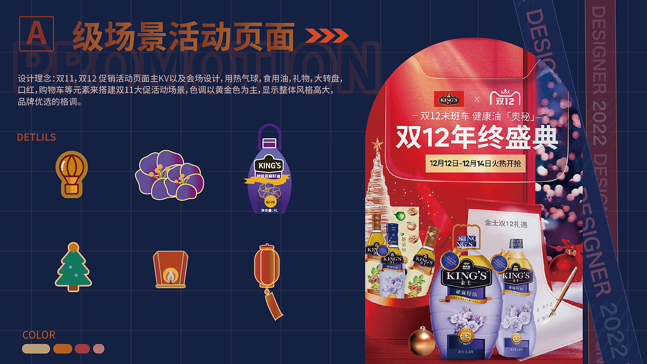 2021年-2022年作品集