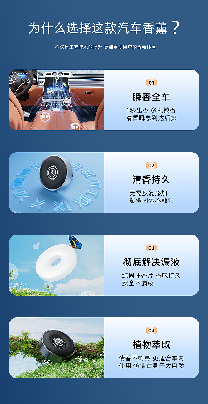 汽车香薰详情页（图ZMzY2MzM0Nzc2） - 产品 - 站酷设计师我寄了张卡片原创素材 - 站酷ZCOOL