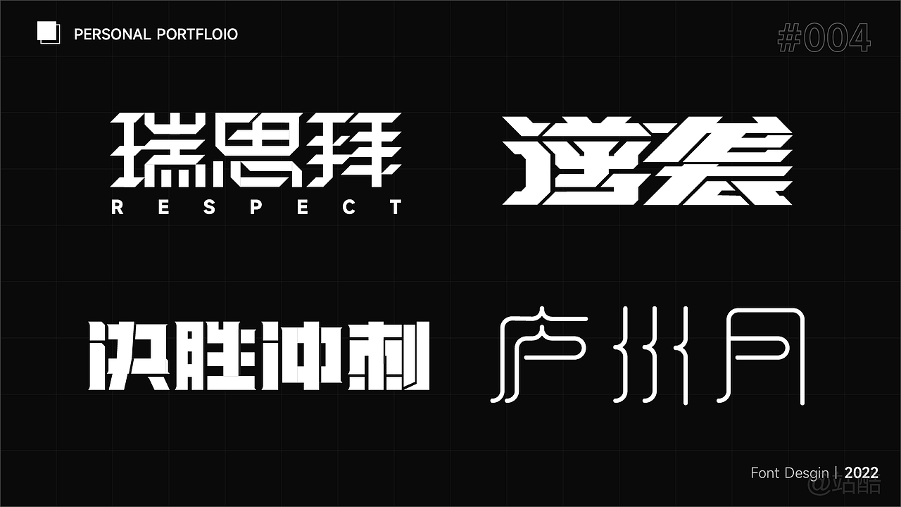 2023视觉作品集