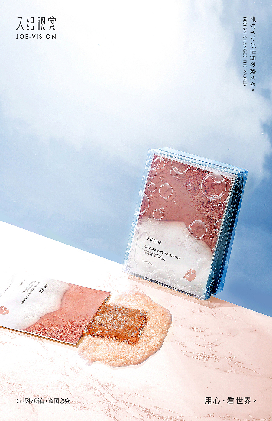 护肤品摄影 | 黄土泡泡面膜