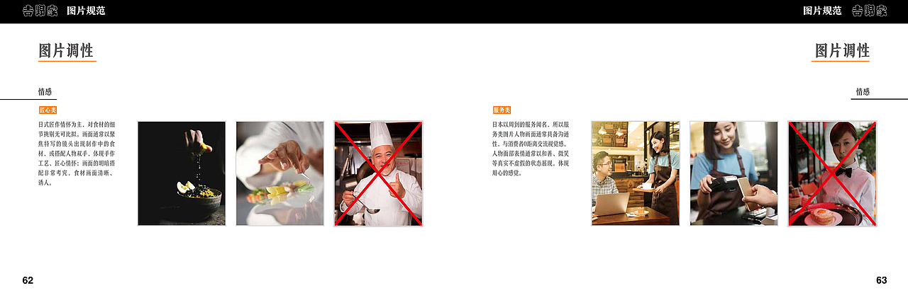 北京 吉野家（吉食送）包装设计全案（图ZMzI2MDczMDcy） - 包装 - 站酷设计师北京展览设计原创素材 - 站酷ZCOOL