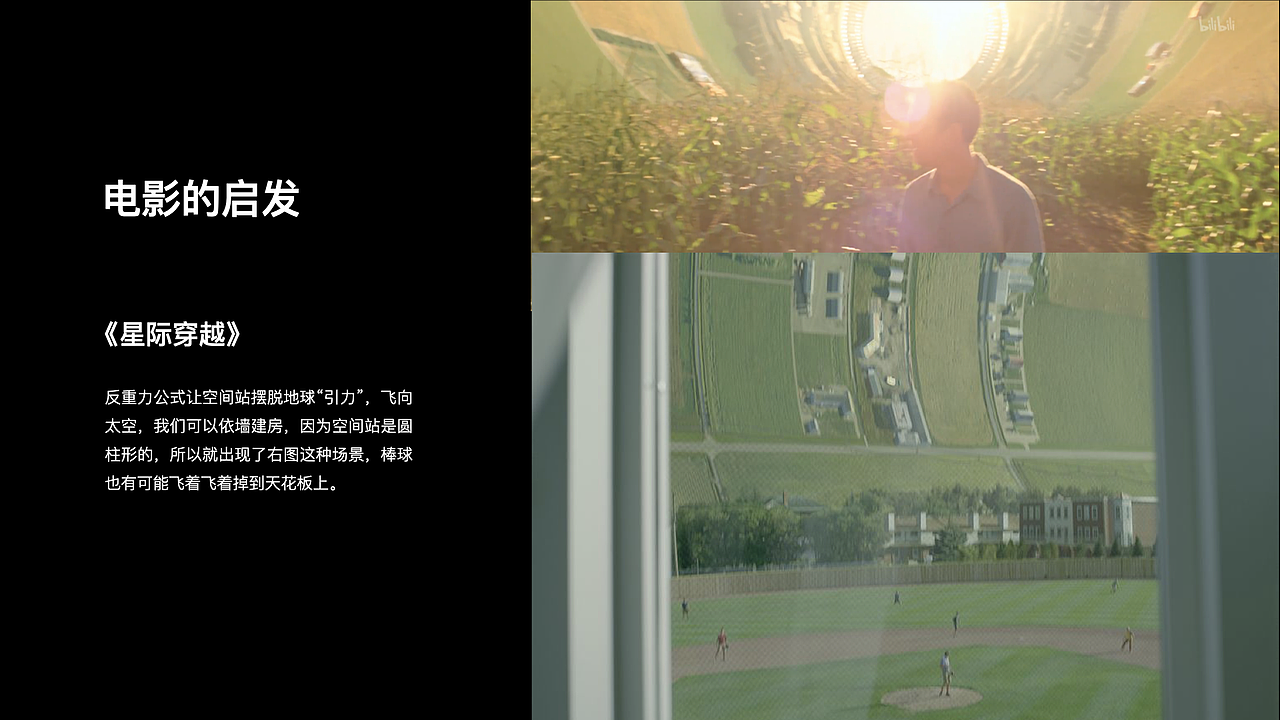 有道智慧操场APP设计