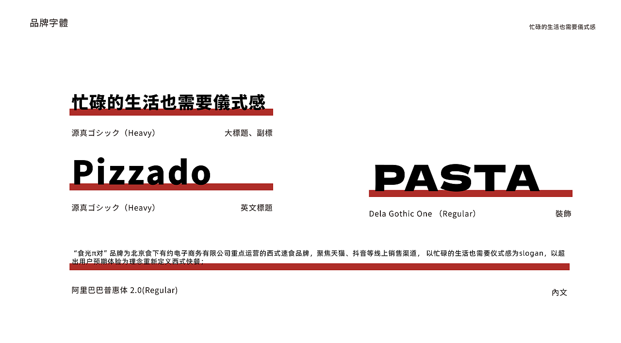 食光π对 意面品牌 包装设计（图ZMzI5ODM4Njky） - 包装 - 站酷设计师喔嗲门原创素材 - 站酷ZCOOL