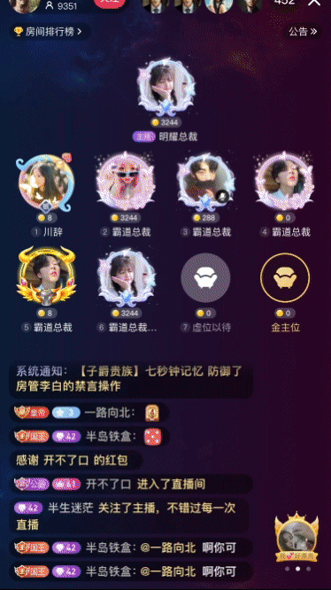 直播礼物动画（图ZMzQ1NjYxNjEy） - 动效设计 - 站酷设计师大鱼鱼鱼鱼啊原创素材 - 站酷ZCOOL