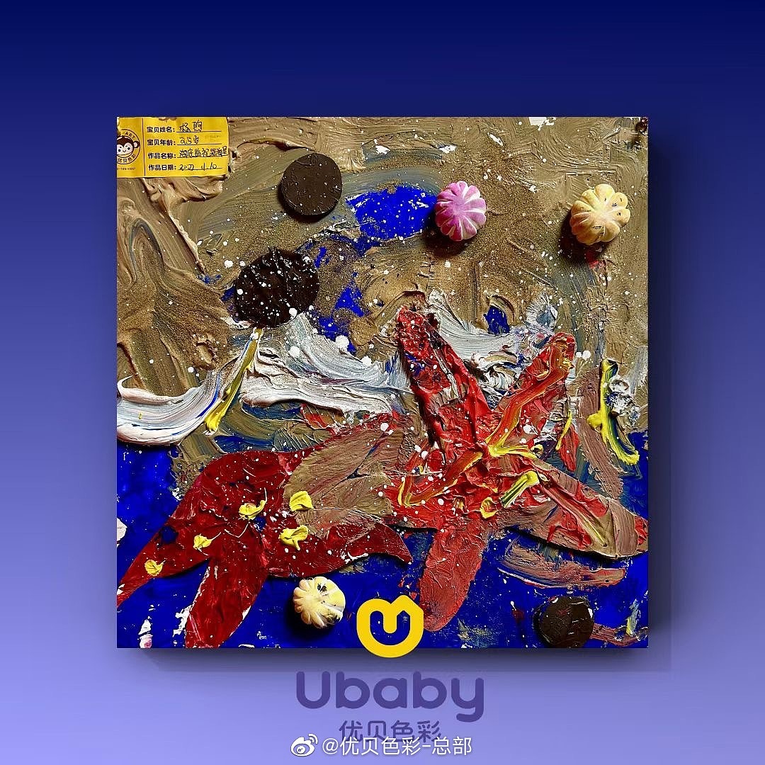 【2-3.5岁作品展示】海星（图ZMzM3NTkwNTI4） - 儿童插画 - 站酷设计师优贝色彩儿童美术原创素材 - 站酷ZCOOL