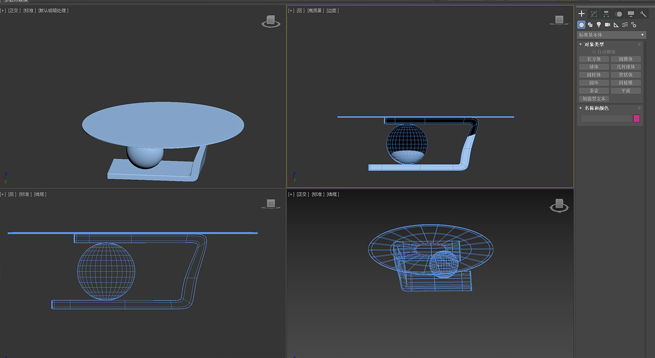 茶几建模和渲染