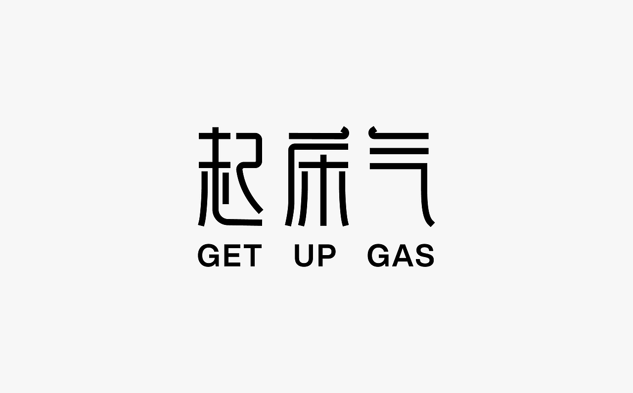 杂丨字体设计（图ZMzAyMjgxNjg0） - 字体/字形 - 站酷设计师OnesaStudio原创素材 - 站酷ZCOOL