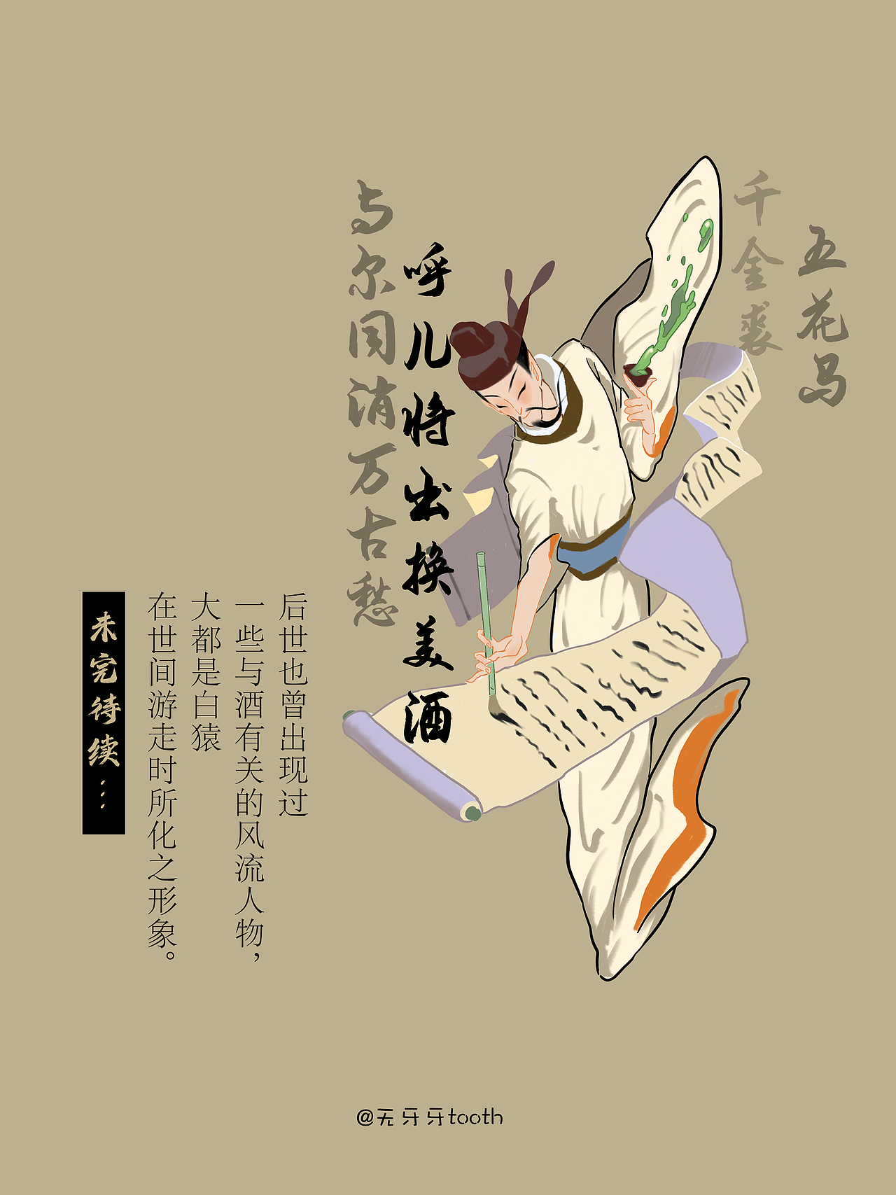 山海经妖怪故事系列五则（图ZMzIzMDc1NTc2） - 绘本 - 站酷设计师无牙牙tooth原创素材 - 站酷ZCOOL