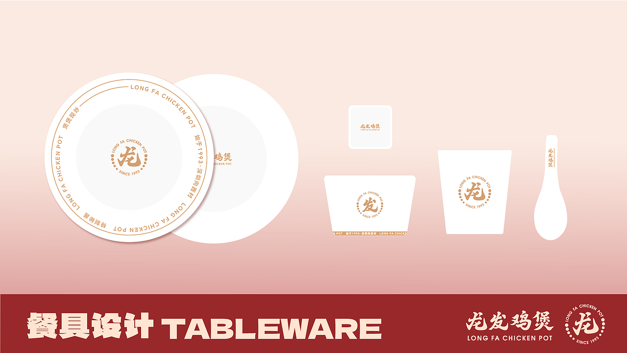 龙发鸡煲品牌（图ZMzYzOTk4MTQ4） - 品牌 - 站酷设计师九月喵原创素材 - 站酷ZCOOL