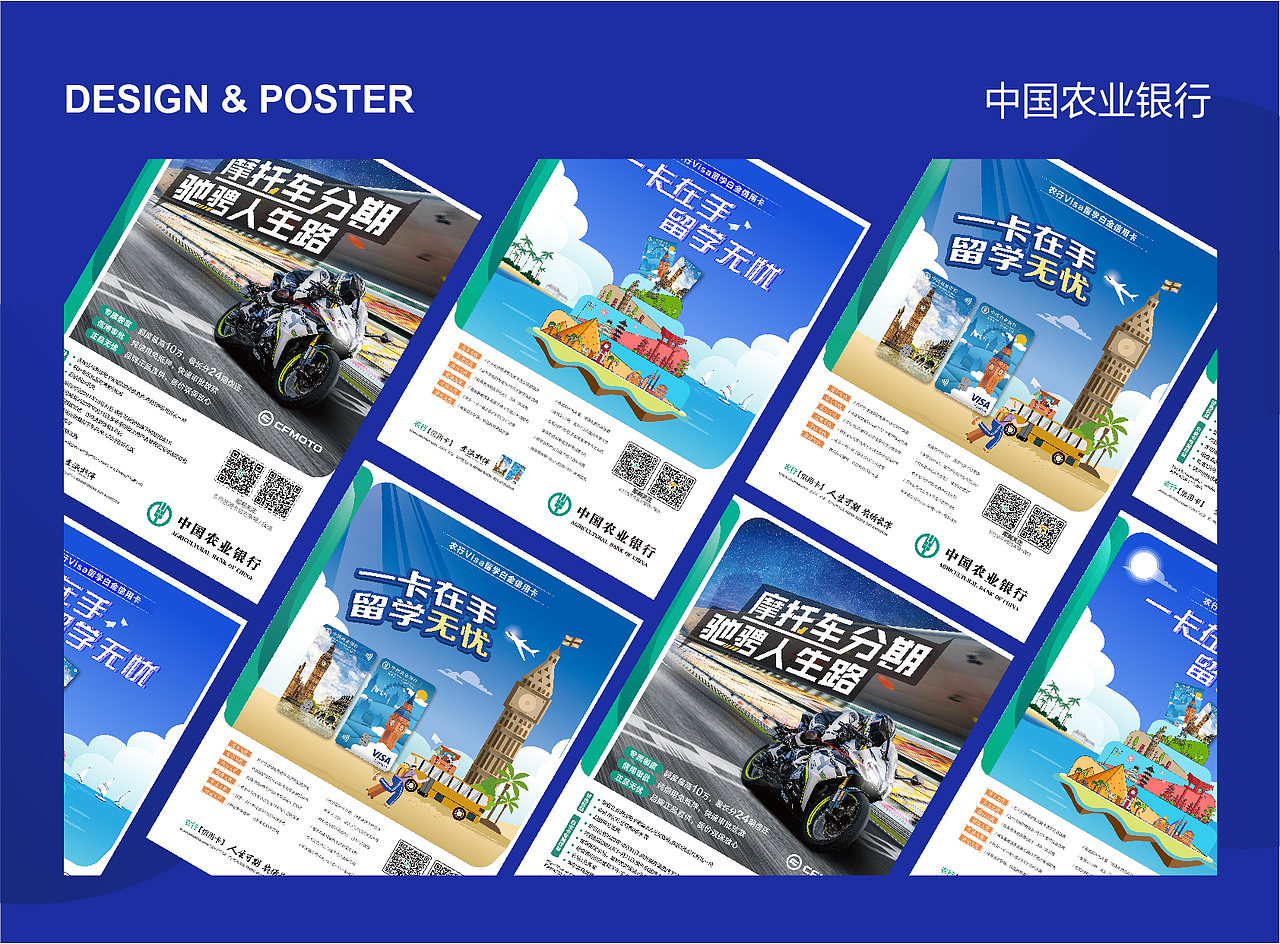 平面设计作品集(找工作篇)