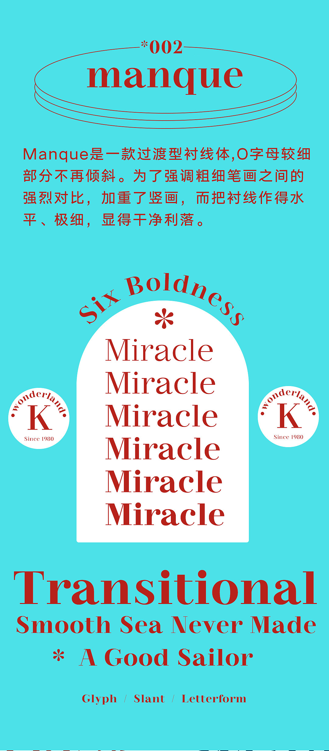 字体攻略 | 一键解锁英文衬线体