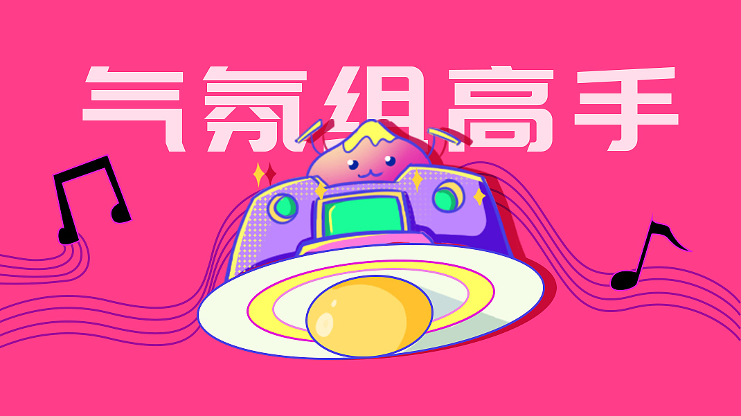 #今晚打老虎#28天创意banner打卡#day6（图ZMzA4MTMwNzA4） - 闪屏/壁纸 - 站酷设计师Rom如沐原创素材 - 站酷ZCOOL
