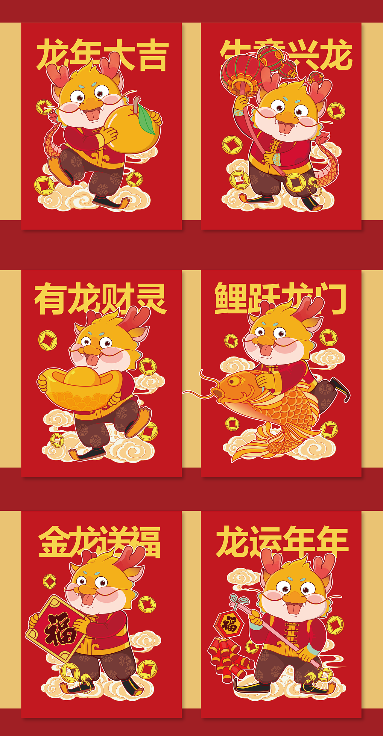 龙年主题插画IP设计（图ZMzQ3MTU4NzY4） - 商业插画 - 站酷设计师画不鱼原创素材 - 站酷ZCOOL