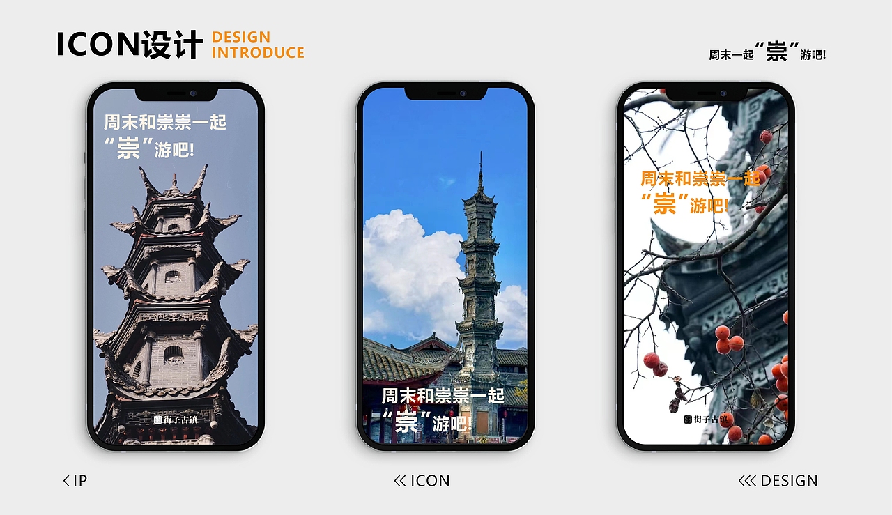 古镇IP形象设计（图ZMzYzODgzNTk2） - IP形象 - 站酷设计师老木鱼woodblock原创素材 - 站酷ZCOOL