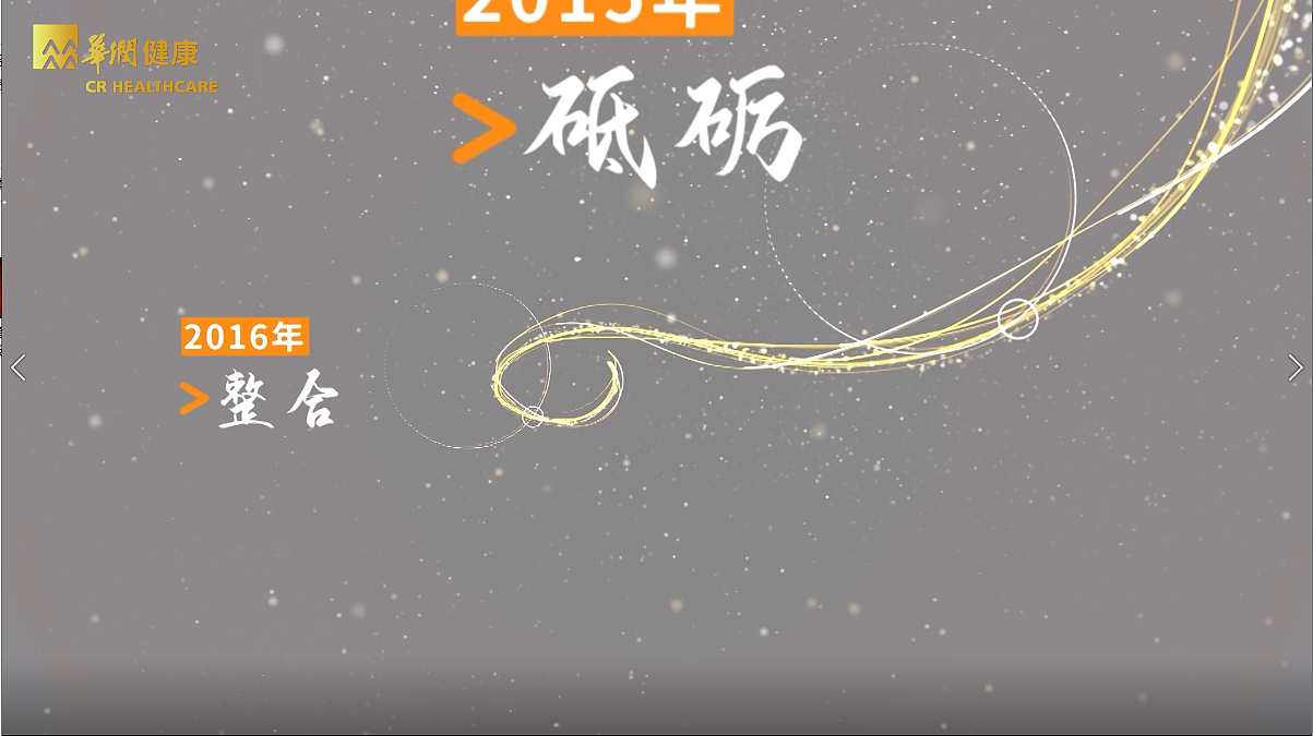 华润健康2022年末总结视频（图ZMzI4NzY0MTUy） - 影视后期 - 站酷设计师Dutterfly原创素材 - 站酷ZCOOL