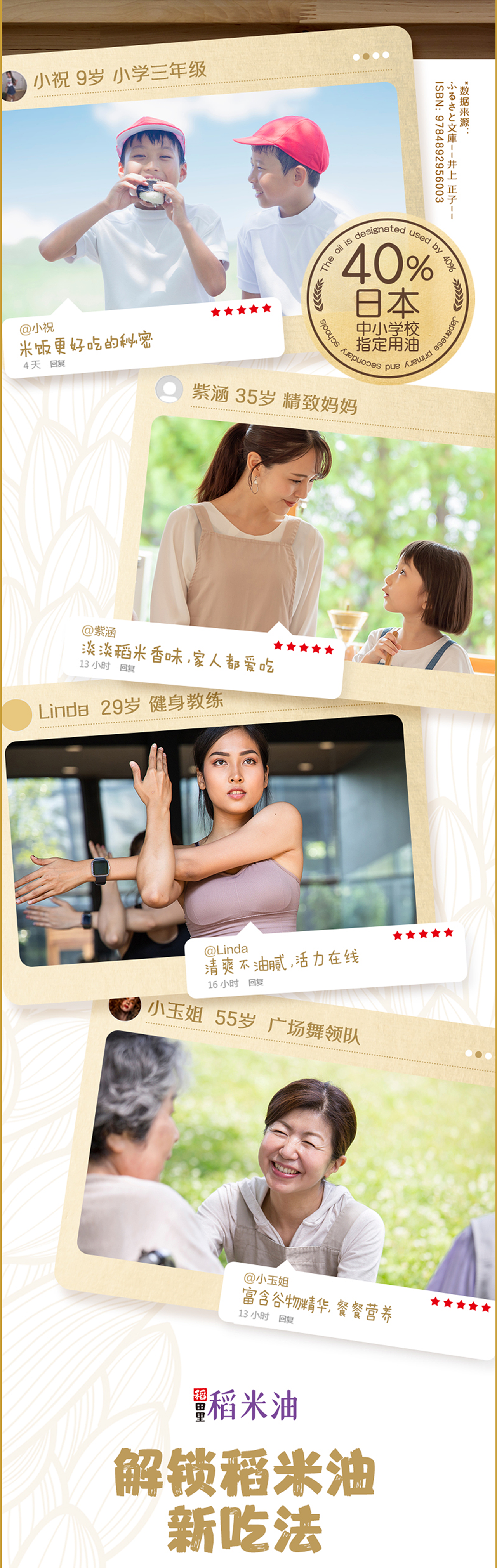 深圳奇之品牌设计 | 稻田里电商设计（图ZMzYwODk2OTQw） - 包装 - 站酷设计师奇之意品牌原创素材 - 站酷ZCOOL