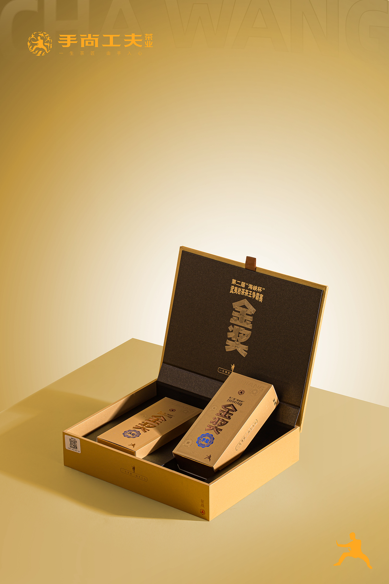 手尚工夫-第二届"海峡杯"获奖茶(三款)