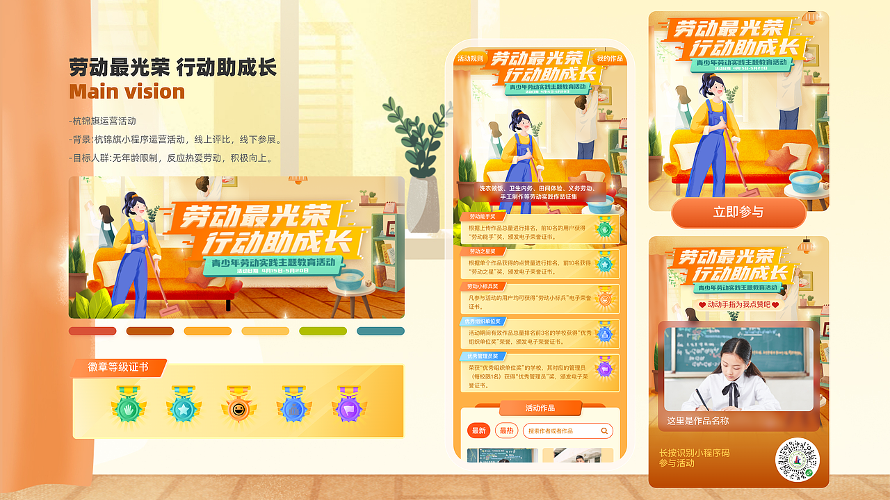 校园社区主体活动（图ZMzM0NDU5Mzgw） - 其他 - 站酷设计师dp_砚原创素材 - 站酷ZCOOL