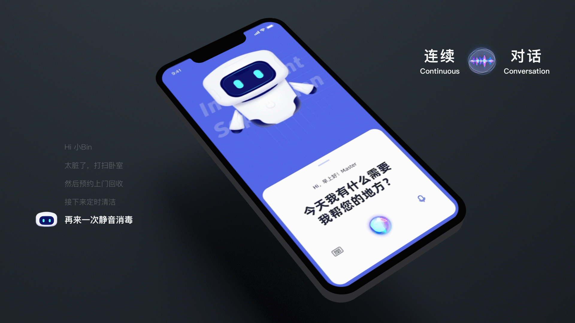 Binamart智能家居控制（图ZMzEwNjAwOTUy） - APP界面 - 站酷设计师PanMar原创素材 - 站酷ZCOOL