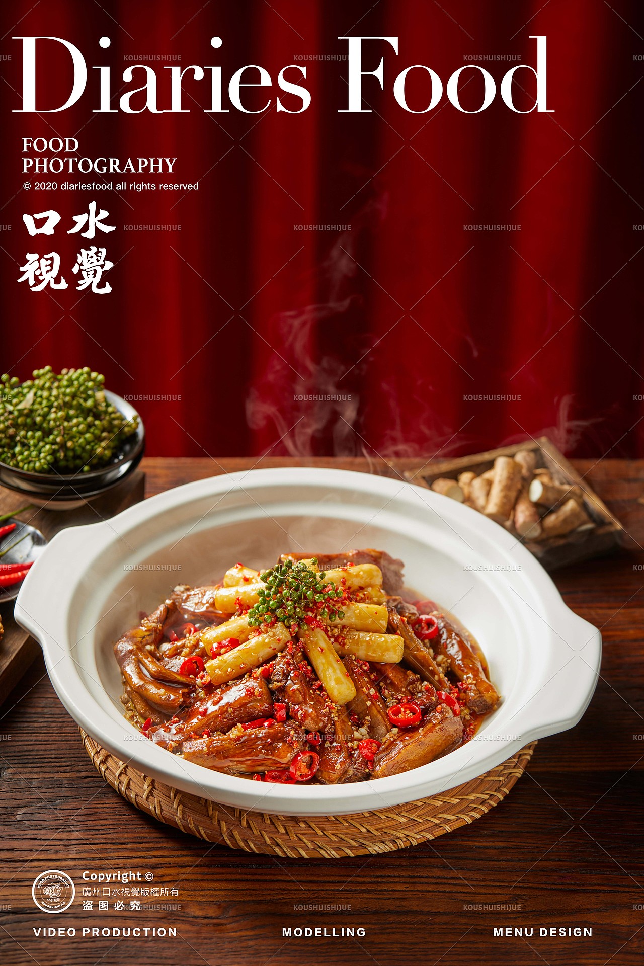 川菜美食 | 回水镇江湖川菜 X 口水视觉（图ZMzU5NDgxMTgw） - 美食摄影 - 站酷设计师口水视觉原创素材 - 站酷ZCOOL