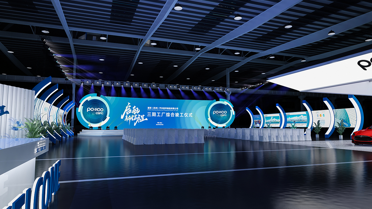 厂区竣工 竣工仪式 展台舞台