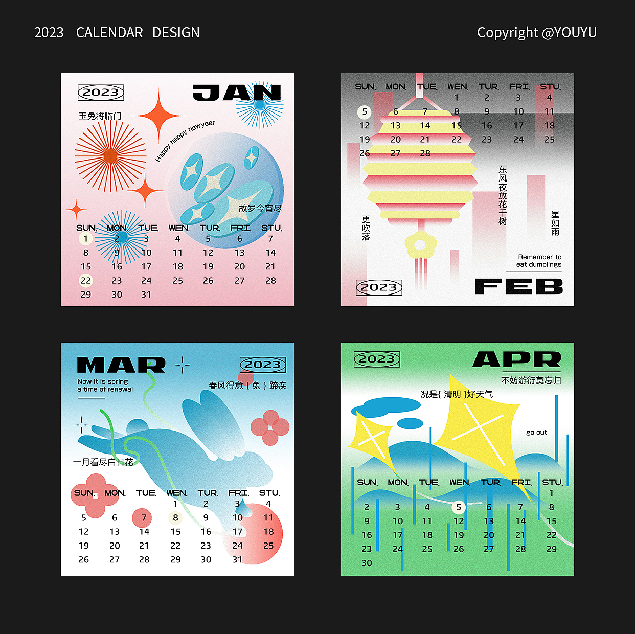 2023年月历设计（图ZMzE3NTkyNTM2） - 品牌 - 站酷设计师游鱼yuyu原创素材 - 站酷ZCOOL